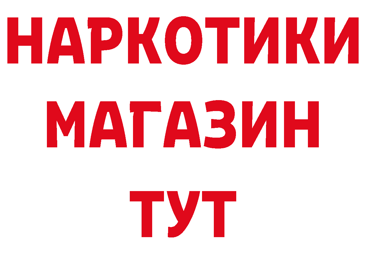 БУТИРАТ бутик сайт это ссылка на мегу Будённовск