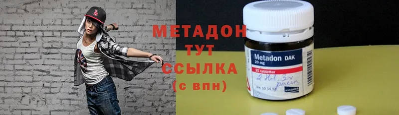 Метадон methadone  Будённовск 