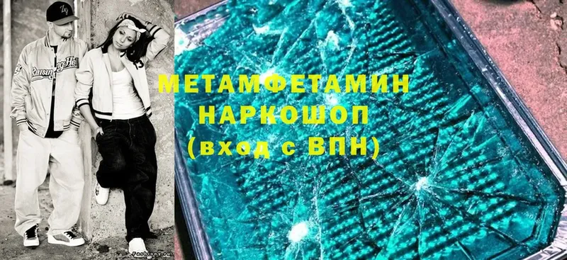 закладка  Будённовск  МЕТАМФЕТАМИН Methamphetamine 